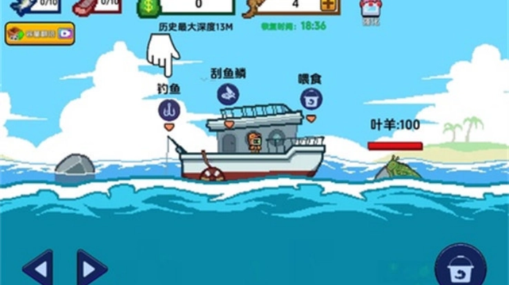 小人和小船小游戏(小人和小船(刮鳞大师-海上餐厅))图3