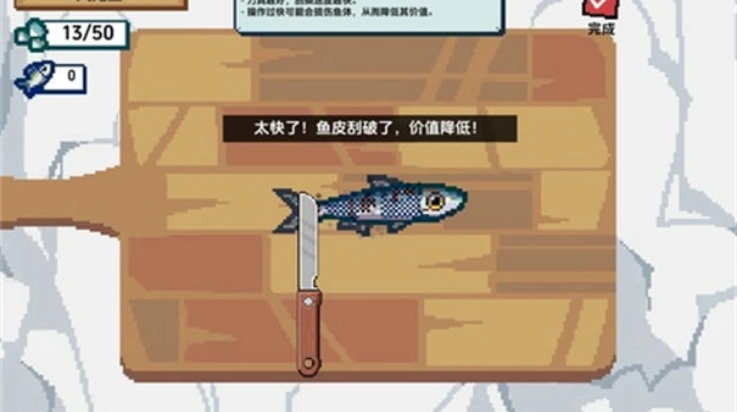 小人和小船小游戏(小人和小船(刮鳞大师-海上餐厅))图4