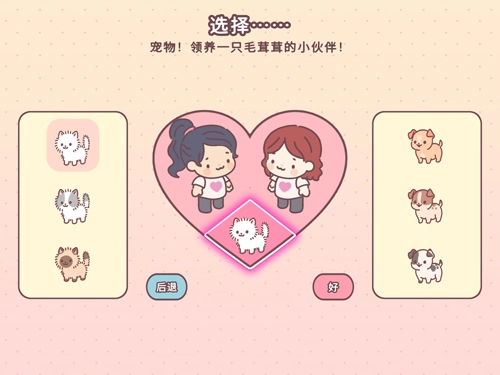 袋中爱中国之家游戏(PocketLove安装器)