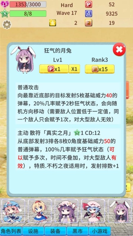 毛玉防御最新版(2)