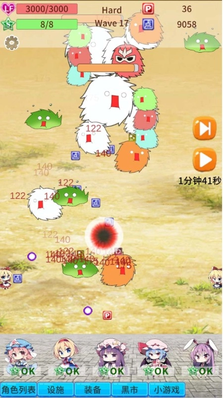 毛玉防御最新版(1)