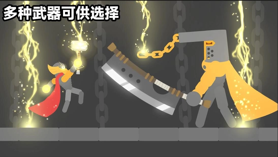 火柴人大暴走手机版(3)