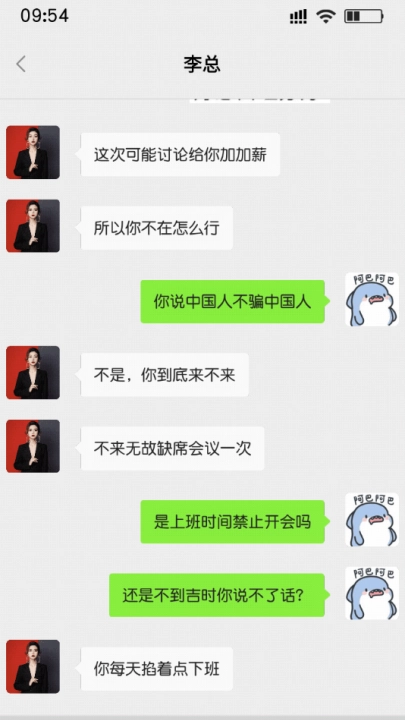 打工日记游戏(2)