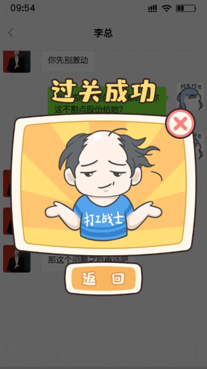 打工日记游戏(4)