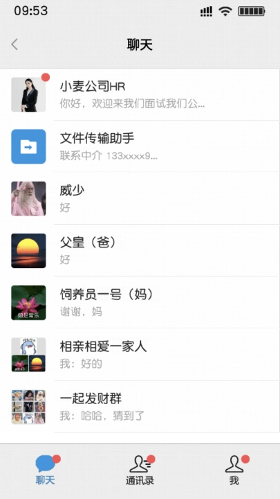 打工日记游戏(1)
