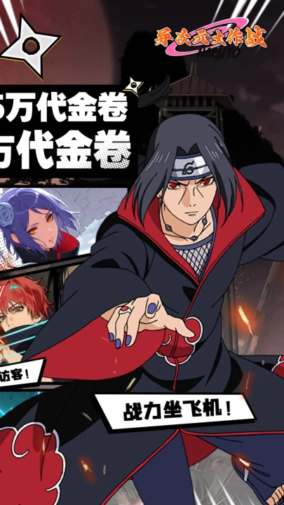 异次元大作战游戏2