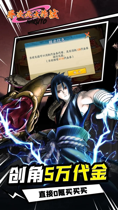 异次元大作战游戏3