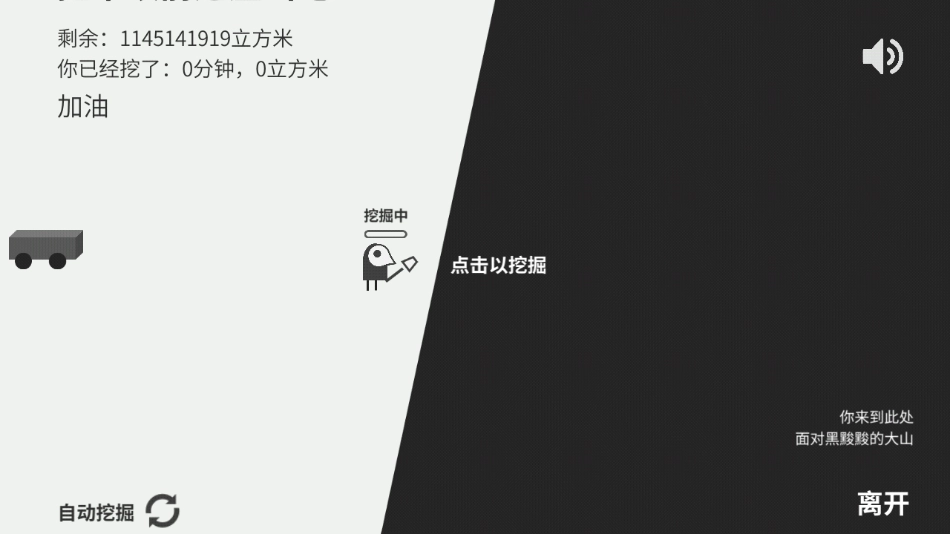 西西弗斯移山记最新版图1