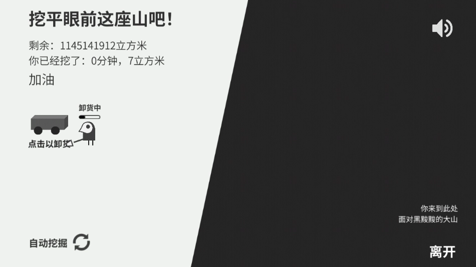 西西弗斯移山记最新版图4