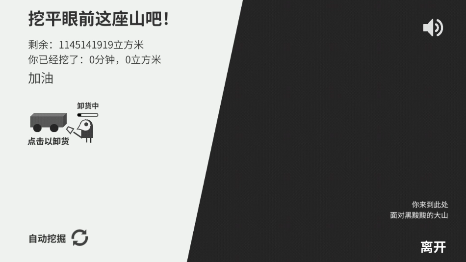 西西弗斯移山记最新版图3