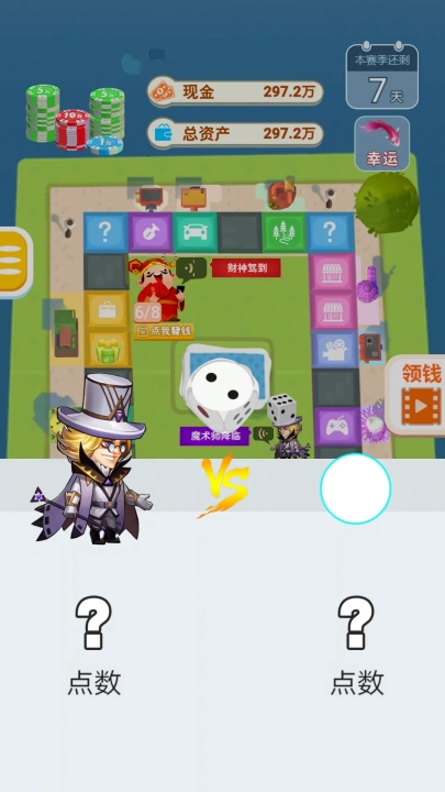 明日巨富游戏图3