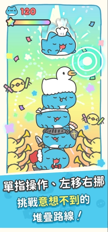 咖波叠叠乐安装(CapooStack)图2