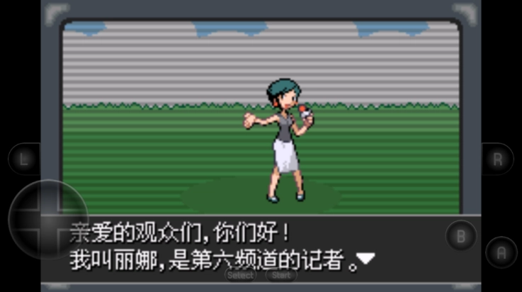 口袋妖怪紫光游戏图2