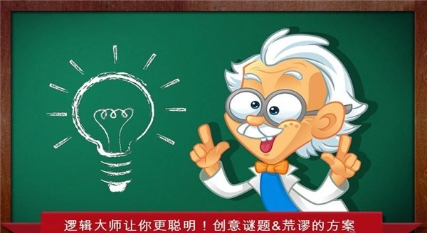 逻辑大师游戏(LogicMaster1)图3