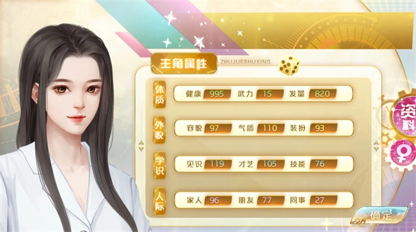 天朝相亲图鉴游戏图3