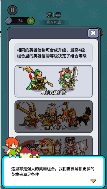 拜托啦村长安装图1