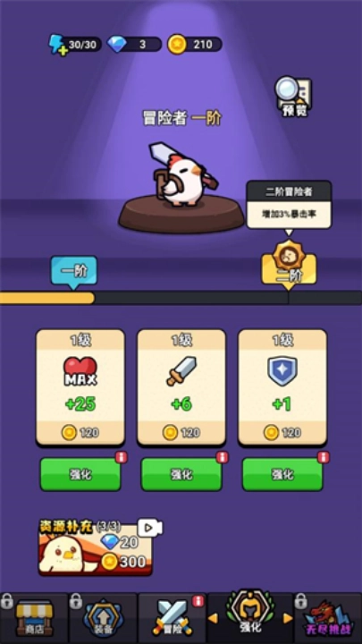 小鸡来了游戏图2