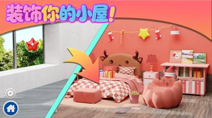 超级装修队游戏图2