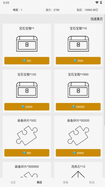 网文设定做成小游戏手机版图1