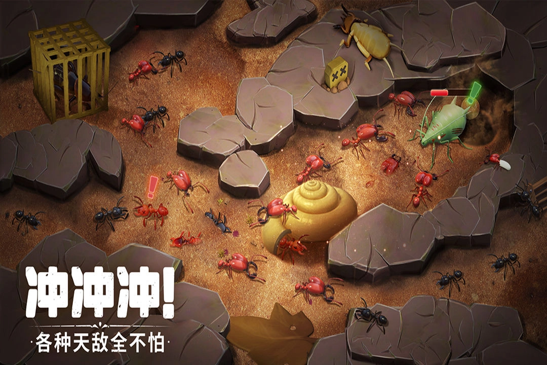 蚁族崛起游戏图3