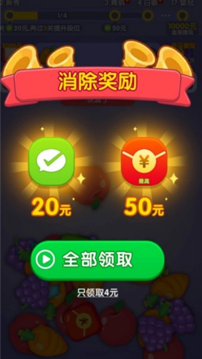 非常匹配红包版