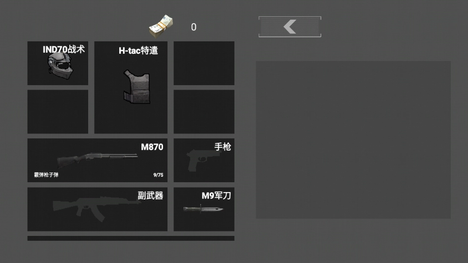 修狗神枪突围游戏