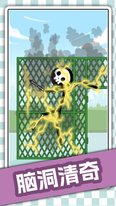 功夫王者争霸手机版图4