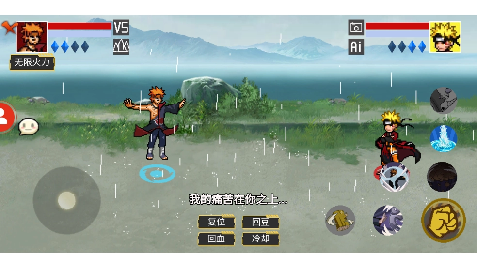 像素火影创立柱间版(4)