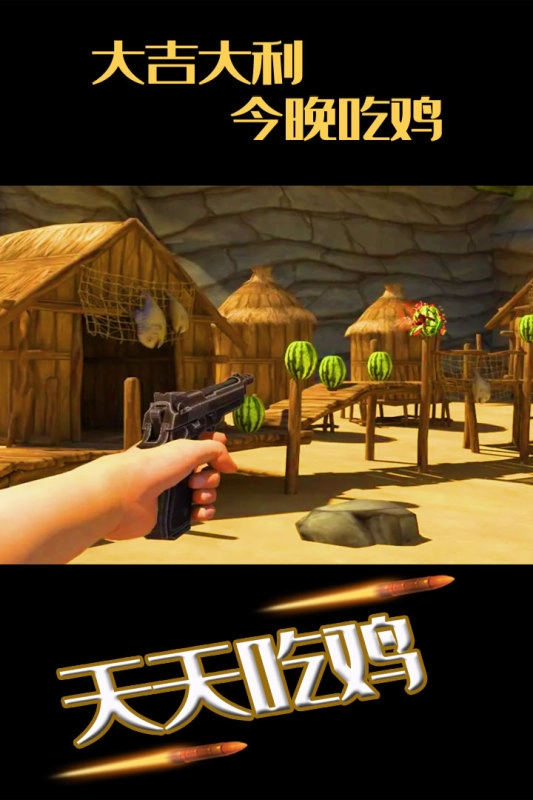 水果缤纷消消消图1
