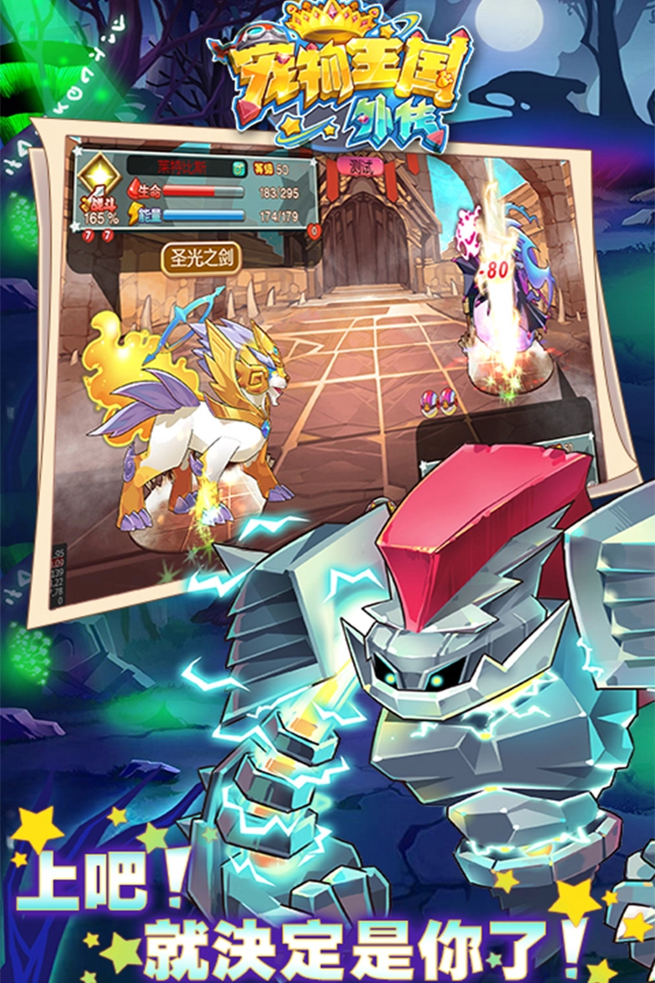 宠物王国外传截图5