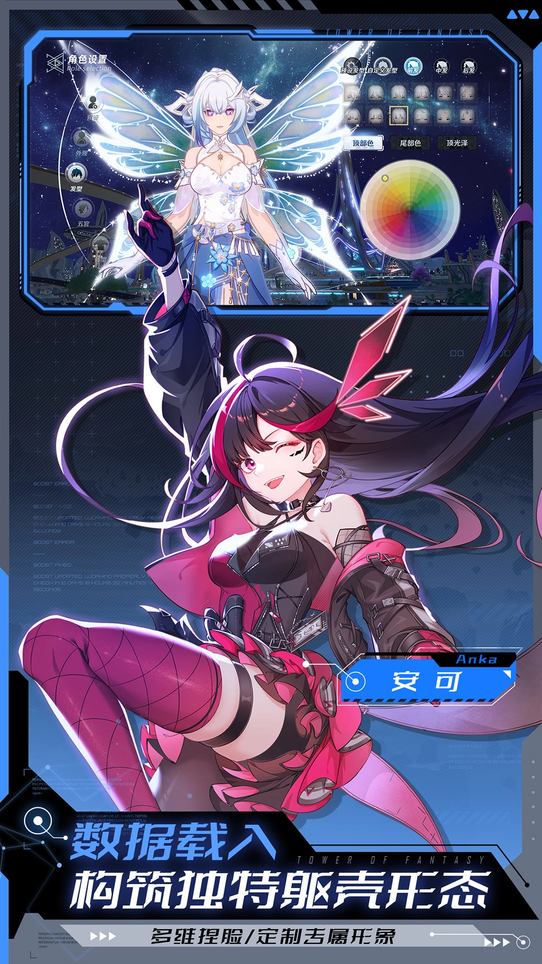 幻塔正版(3)