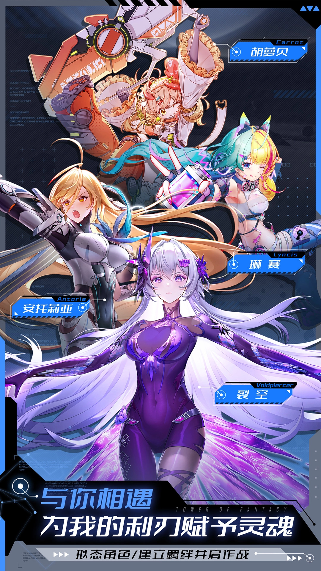 幻塔正版(2)