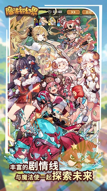 魔法祈幻界游戏