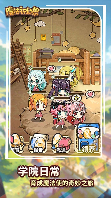 魔法祈幻界游戏