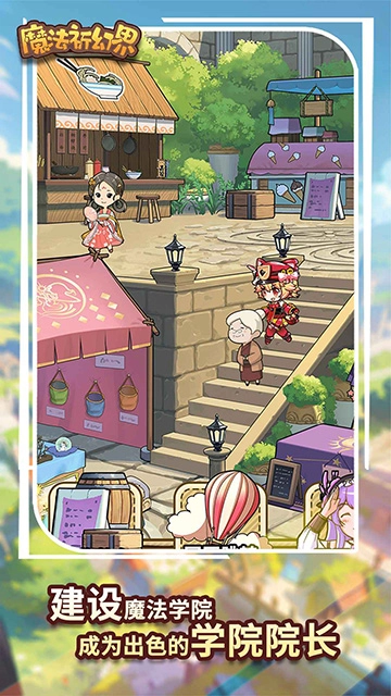 魔法祈幻界游戏