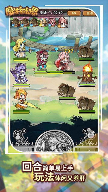魔法祈幻界游戏
