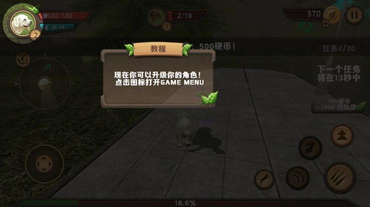 狗狗模拟器游戏(DogSim)