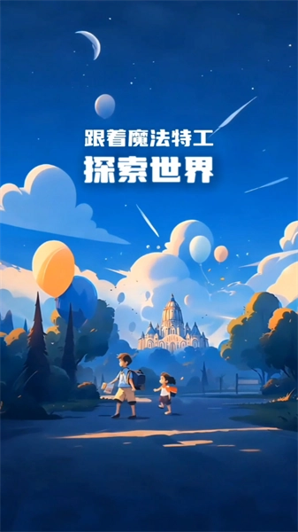 魔法特工游戏安装(3)