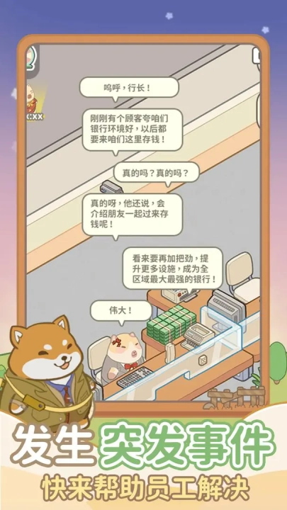 动物钱庄游戏(3)