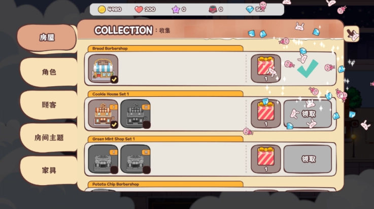 面包理发店汉化版