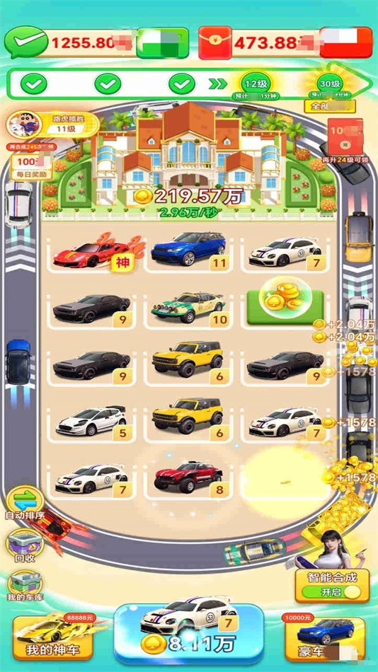 钱途满满游戏(4)