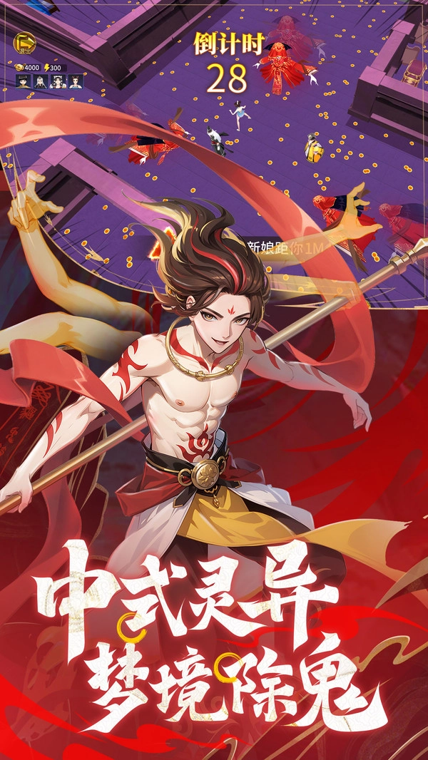 绝地苍穹游戏(2)