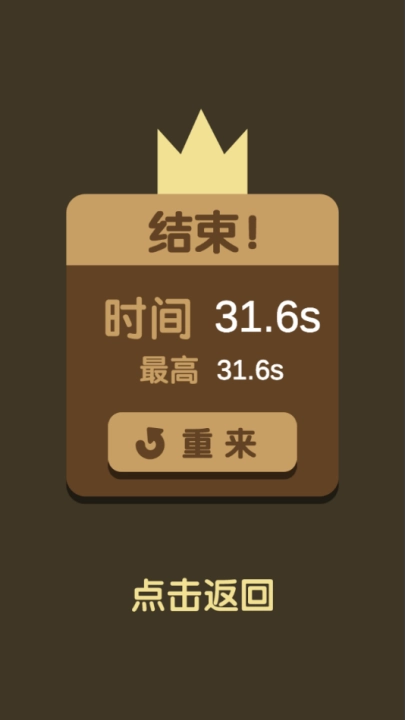 保护大脑天真无邪游戏