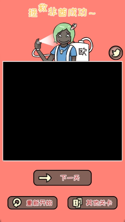 非酋的救赎游戏