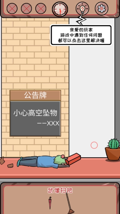 非酋的救赎游戏