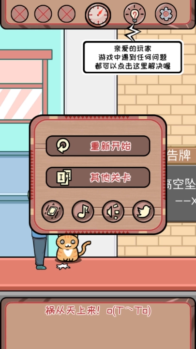 非酋的救赎游戏