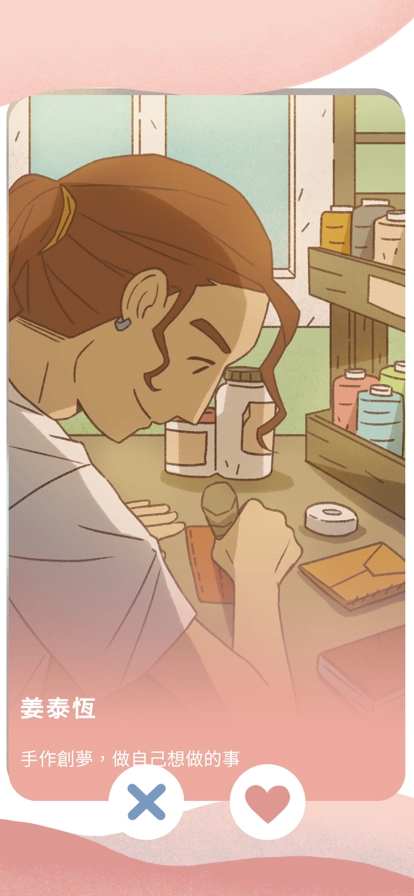 爱说不说2最新版(4)