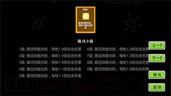 驱魔战记游戏图3