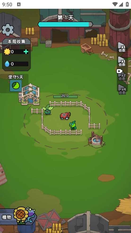 植物进化杂交版(2)