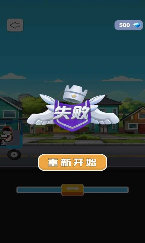 无敌碰碰战车安卓版5